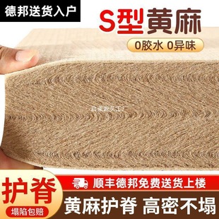 S-Type Fine Jute Mattress Hard Household Baby and Kids Spine Protection Coconut Palm Latex Tatami