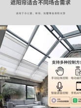 ?陽光房遮陽頂簾頂棚手動電動天棚簾加厚軌道隔熱降溫