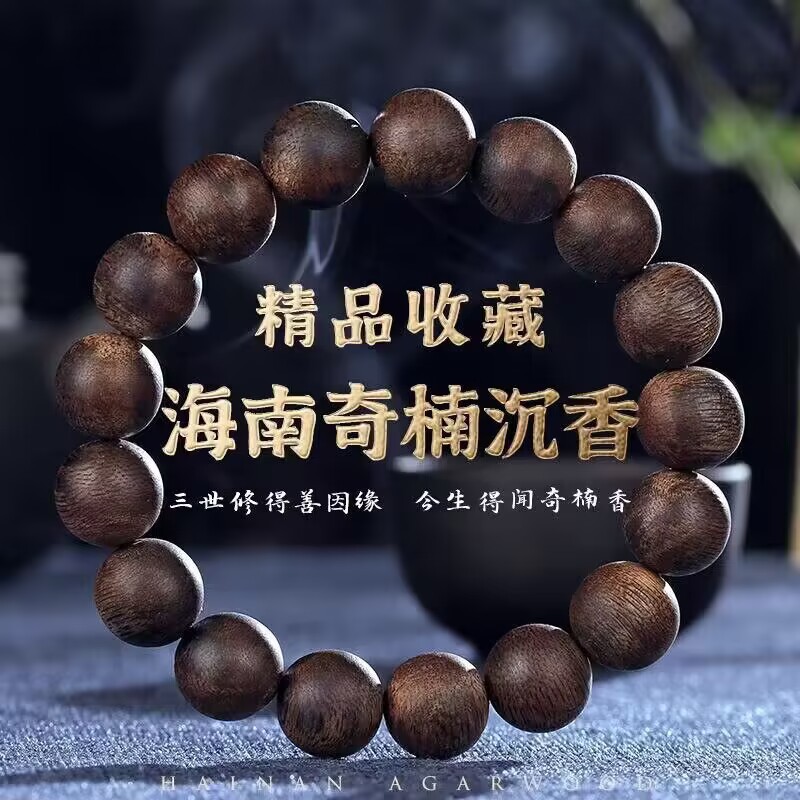 海南奇楠沉香手串8~14mm男女款 天然老料莺歌绿奇楠高油脂九分沉