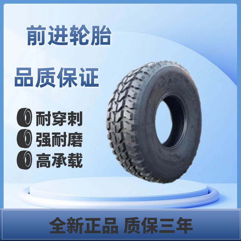 前进牌轮胎37*12.5R16.5东风猛士EQ2050越野轮胎