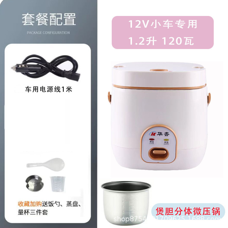华杏车载电饭煲24V12V两用小车货车电饭煲车用电瓶迷你户外电器|undefined