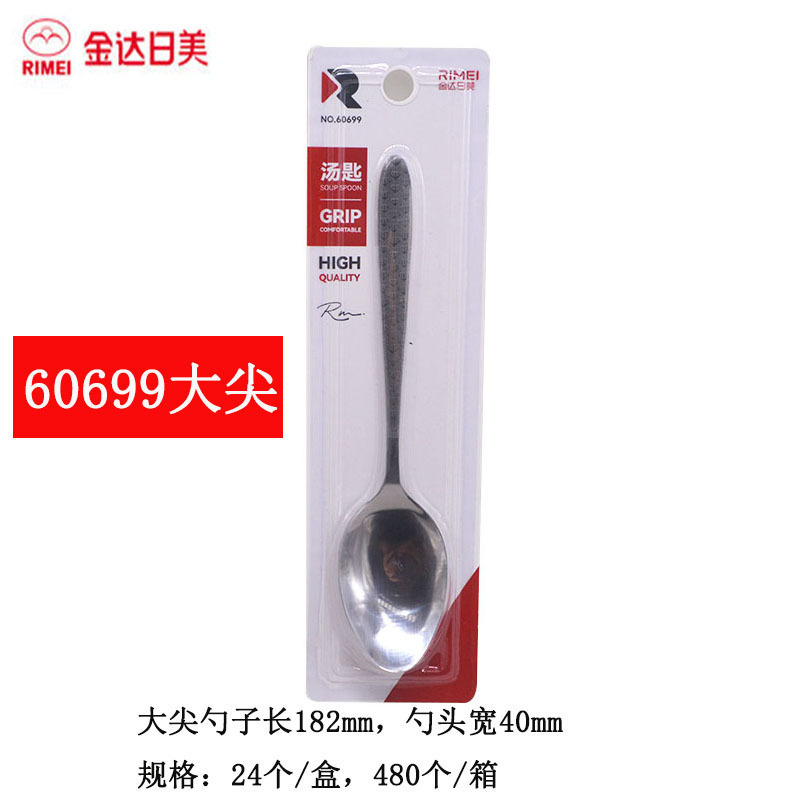 일본과 미국의 60699 대형 뾰족한 스푼