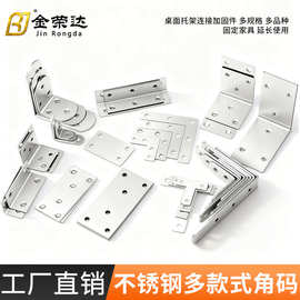 加厚不锈钢角码支架隔板托架层板连接件L型直角支撑架90度角铁片