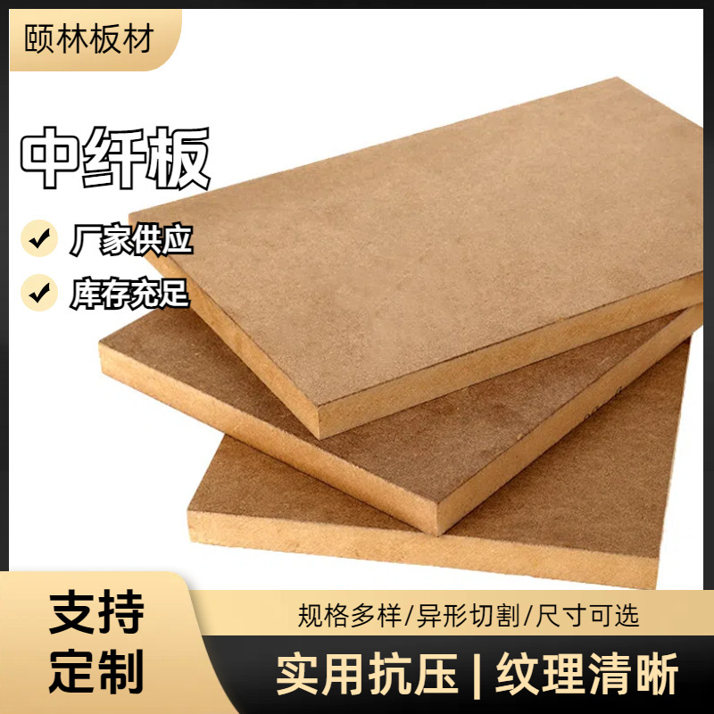 Foshan Medium-Density Fiberboard (Mdf) Frame Backboard Wood Panels Can Be Used for Decorative Veneers and Edge Banding, Made from Environmentally Friendly Materials, Available in Various Sizes and Customizable