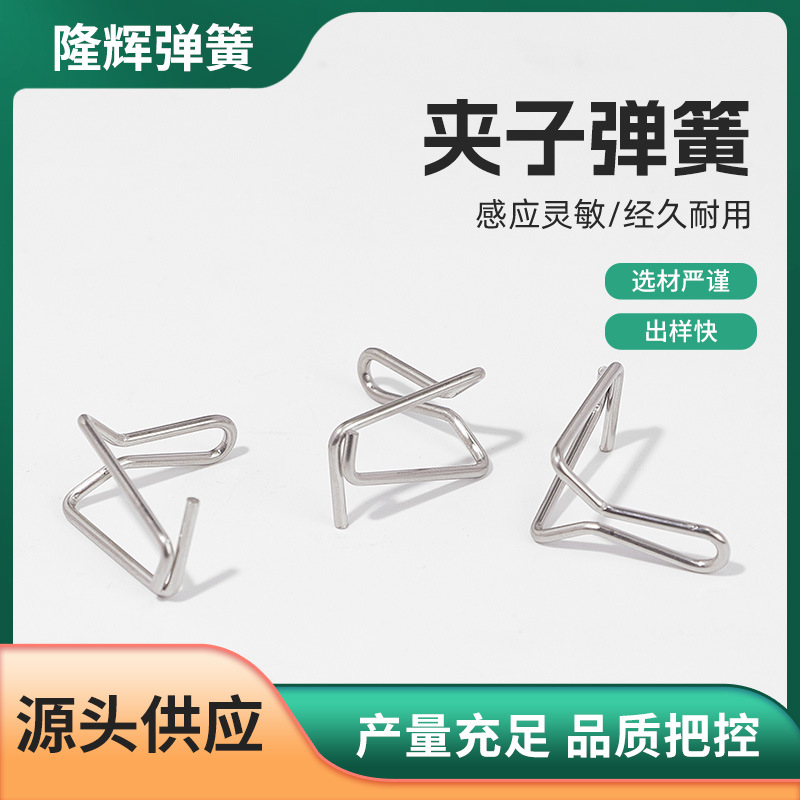 厂家线材成型加工 异形弹簧不锈钢线材支架弹簧加工成型 折弯弹簧