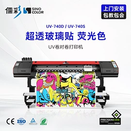 UV打印机;数码印刷机;数码印花机