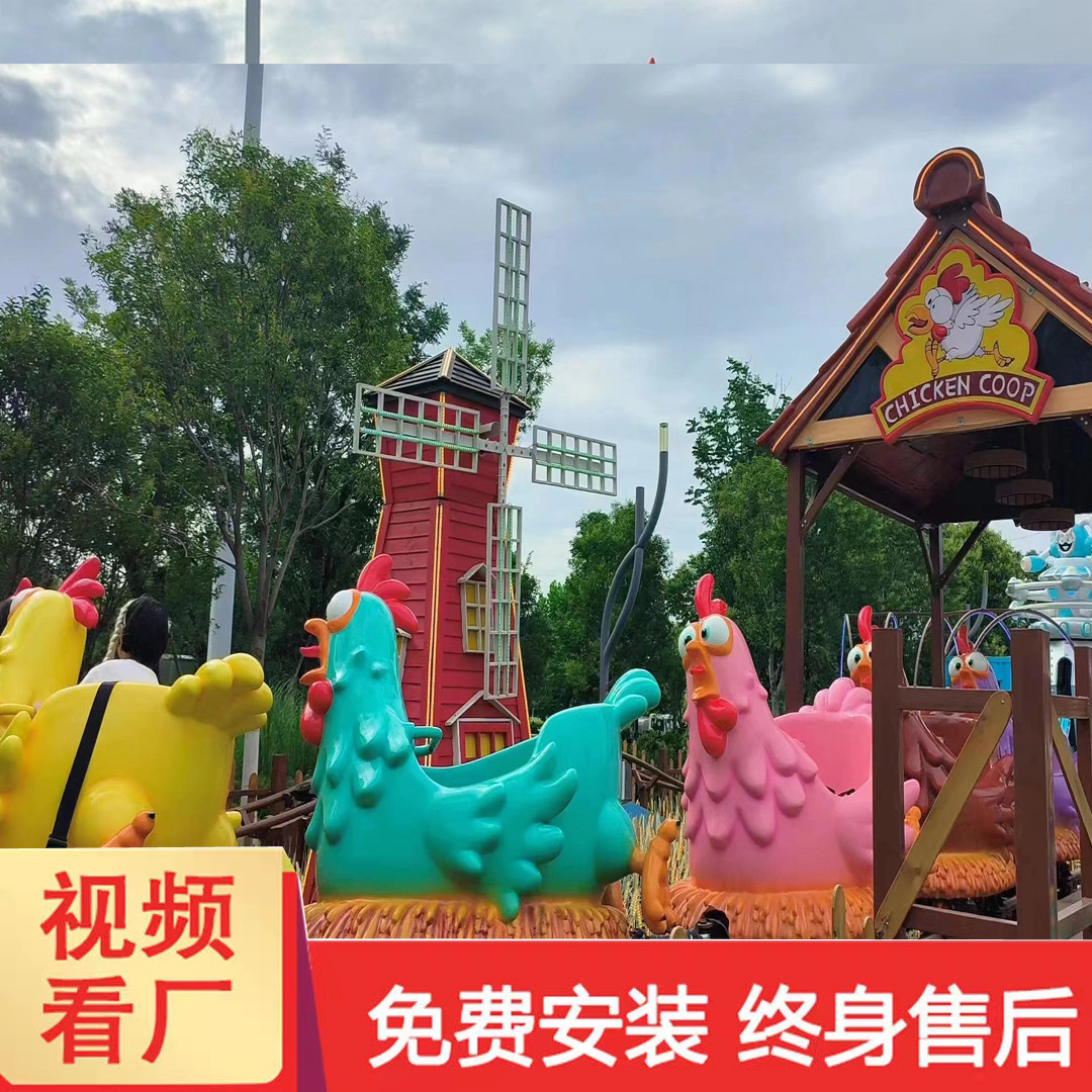Chicken 2