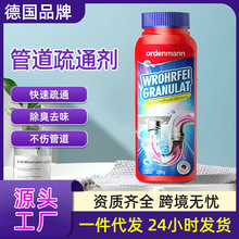 德国欧德曼管道疏通剂强力溶解厨房油污通下水道地漏堵塞神器批发