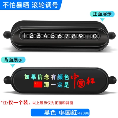Nömrəli dayanma kartı – New Car Temporary Parking Number - roller-black-chinese-red