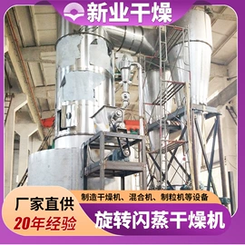 真空干燥机;其他干燥设备;混合机