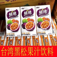 台湾进口黑松百香果综合果汁饮料柳橙葡萄百香果奇异果苹果C300ml