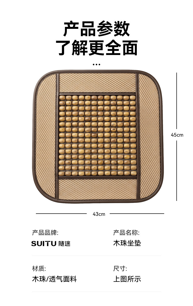 Summer Cool Car Seat Cushion with Wooden Beads, Universal for All Seasons, Ventilated Car Seat Pad