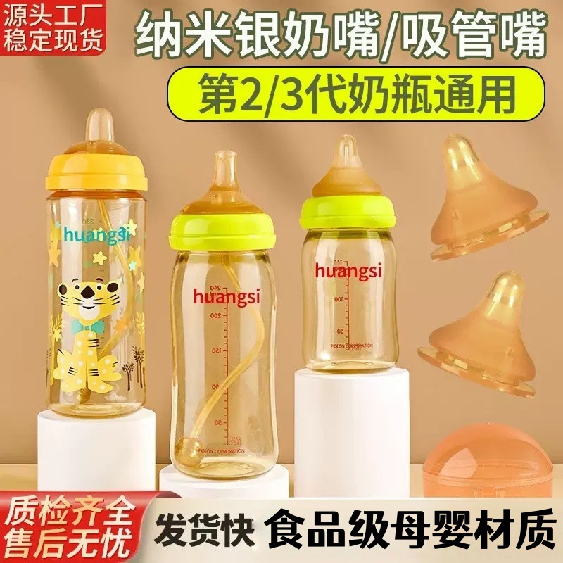 适配偏心奶嘴含衔婴儿硅胶奶嘴仿母乳6月以上重力球奶瓶配件