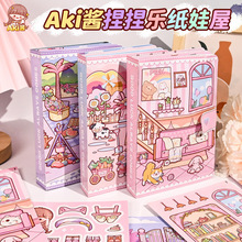 �����uDIY���󘷼����ݰ��o���ڶ�����ͯ�ֹ�����Ů������ƴ�N��