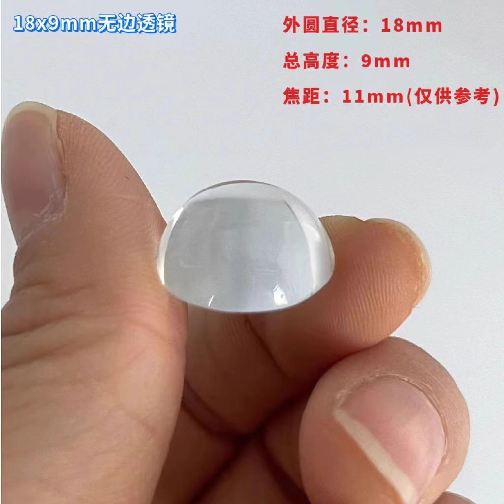 Диаметр 18 * Высота 9 мм, бесขอบная линза