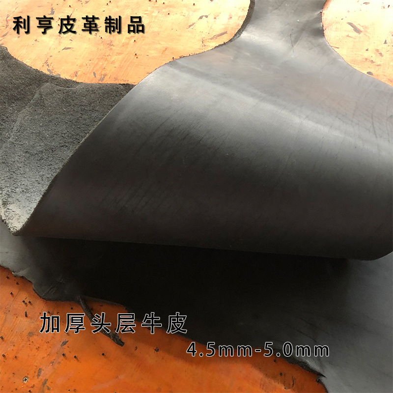 加厚5-5.5MM头层黑色植鞣皮 牛头皮腰带皮带皮可代冲 工业用牛皮