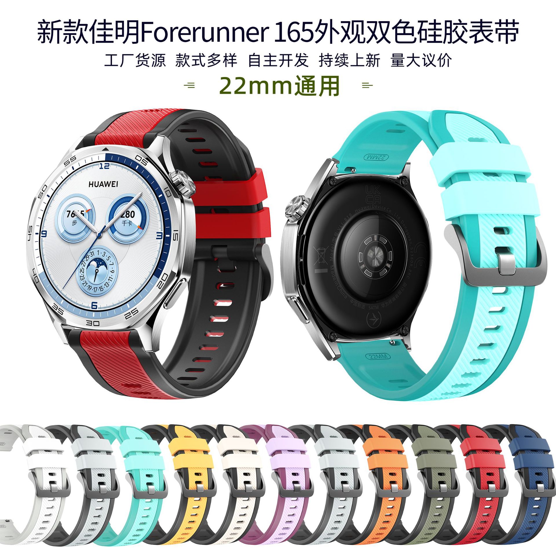Suitable for Suunto 9Peak Huawei Xiaomi Redmi Samsung Garmin Forerunner165 Appearance Two-Color Watch Strap