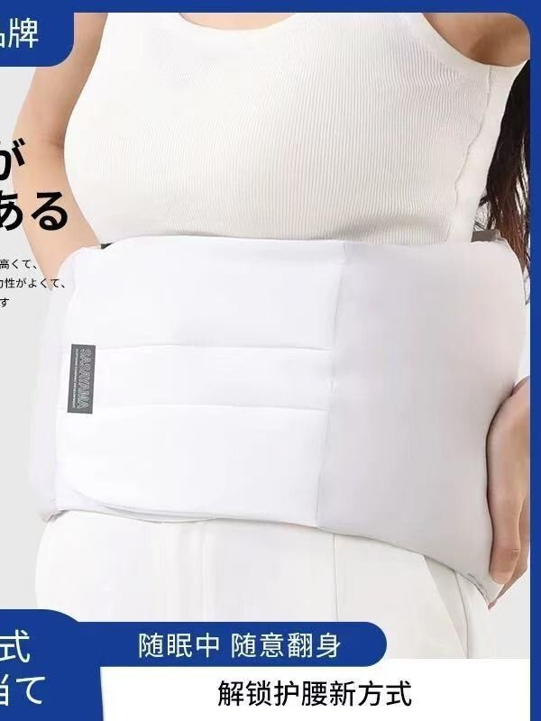 日本睡眠护腰带晚上睡觉专用腰枕腰痛腰椎盘突出腰垫平躺护腰神器|undefined