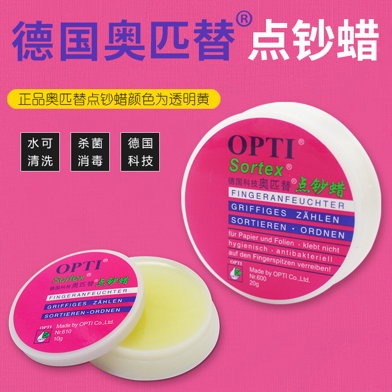 German Opinopti Bank Banknote Counting Practice Number Banknote Run Finger Wax Accounting Banknote Counting Oil 10G20G Banknote Counting Wax
