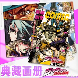 JOJO������ð�U���Ԍ��漯������߅64P��ӡͬ�������s־�o�A5