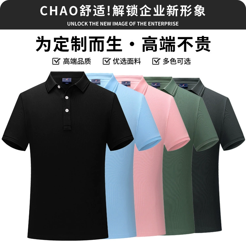 Антибактериальная Тяжелая 240 г рубашка поло рабочая одежда на заказ с коротким рукавом корпоративная рабочая одежда с лацканами вышитый логотип одежды