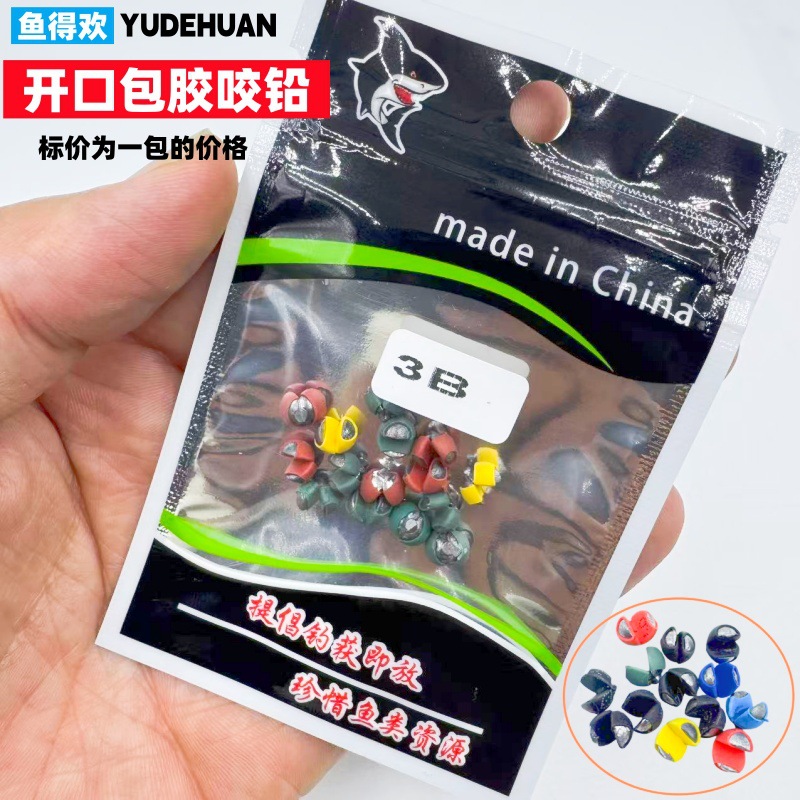 彩色咬铅包胶铅坠开口铅1B2B3B4B5B6B阀杆铅坠咬铅微型铅坠小铅坠
