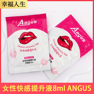 ANGUS female pleasure enhancer 8ml bag lubricant high tide lubricant adult sex products