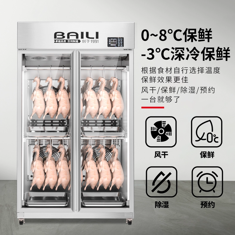 Baili умный шкаф для утки коммерческая жареная гусь жареная голубь продувка сушка шкаф холодная запечённая утка ветер сушёный шкаф сушь эмбриональный шкаф