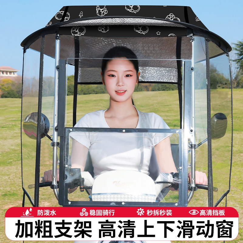 Electric Vehicle Sunshade, Sun Protection Cover, Battery Car Rain Canopy, Windproof Cover, Detachable Electric Motorcycle Sunshade and Rain Shelter