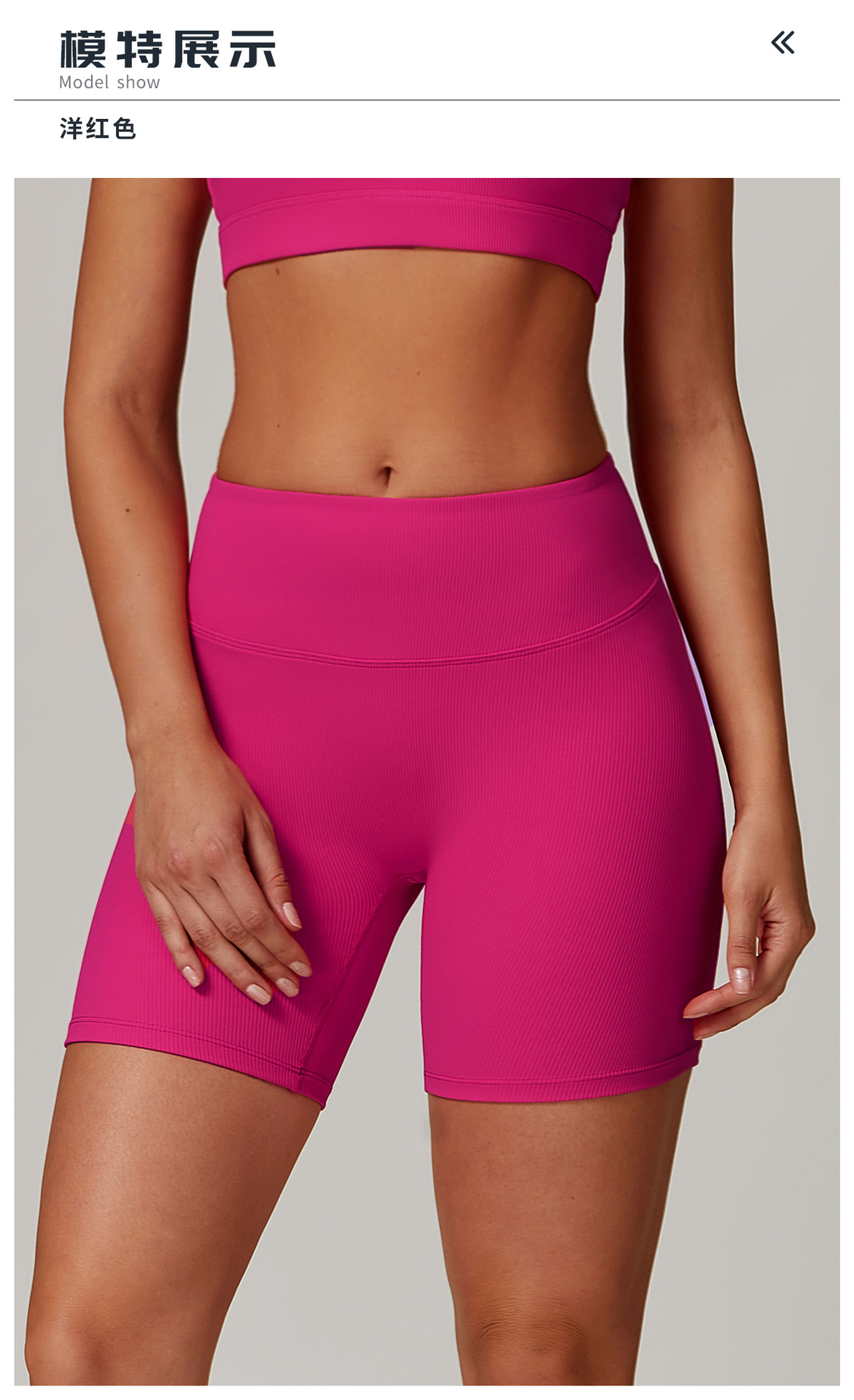 10模特展示标题-洋红色