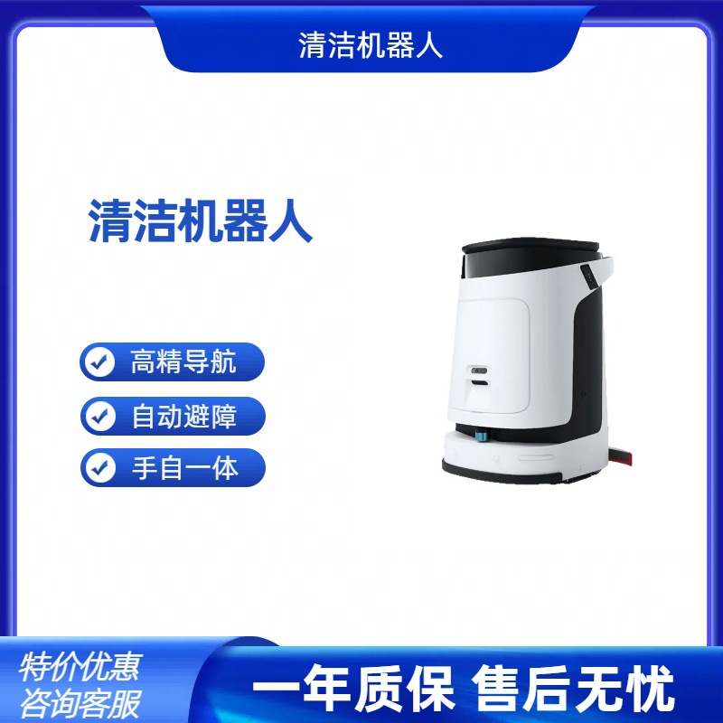 商场酒店机场无人洗地机 商用清洁机器人智能全自动清洗扫地机