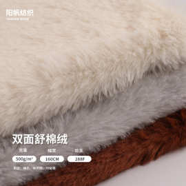 超柔仿真兔毛 涤纶长毛绒布秋冬女帽子坐垫鞋材睡衣服装面料 绒布