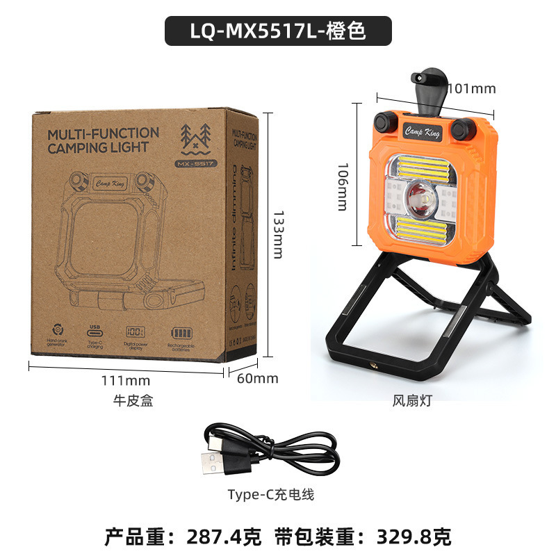 跨境户外露营灯长续航营地帐篷灯手摇充电便携式多功能应急工作灯|undefined