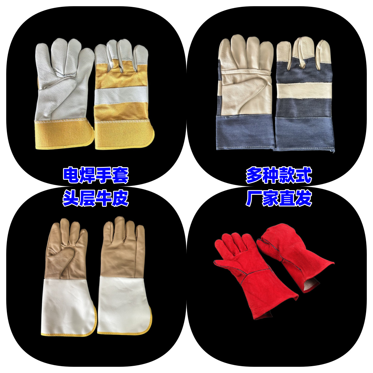 电焊手套加厚二层牛皮隔热焊接手套防烫半皮焊工头层牛皮劳保手套
