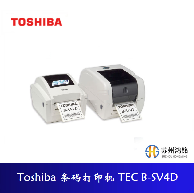 Toshiba 东芝条码打印机 TEC B-SV4D条码打印机