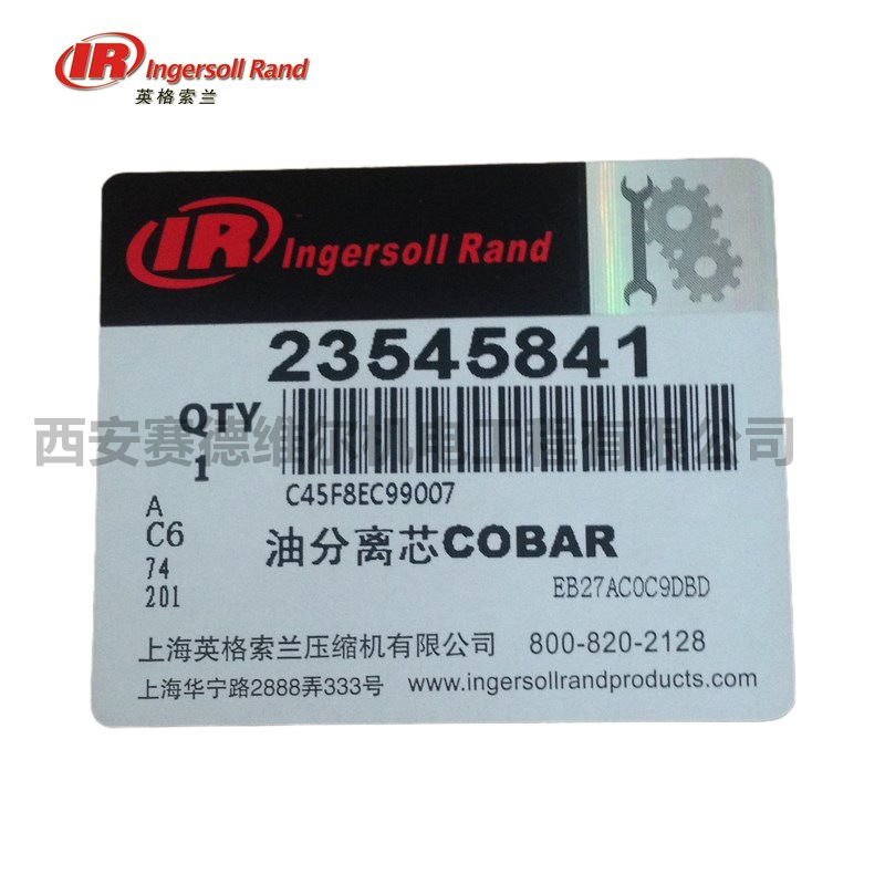 23566938改23545841英格索兰空压机配件油分芯COBAR-阿里巴巴