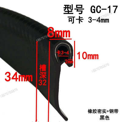 Avtomobil səs izolyasiya zolaqları, Anti-Collision Sealing Strip U-Shaped Winged - height-34-width-8-cards-3-4mmprice-per-meter