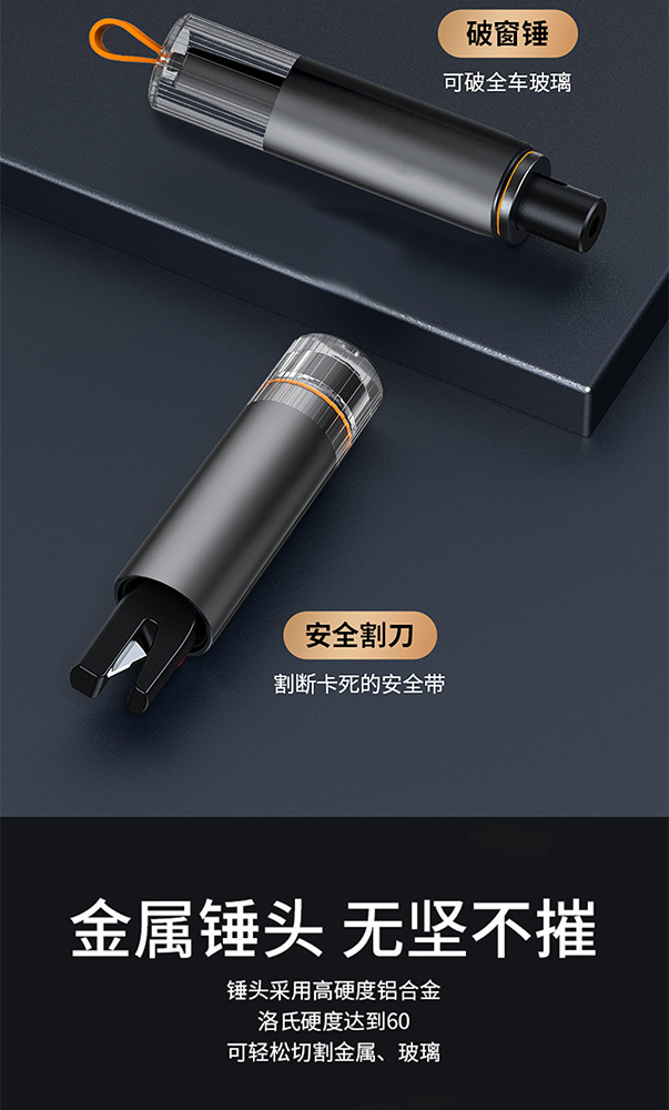 New car safety hammer, aluminum alloy window breaker, convenient multi-functional vehicle-mounted escape window breaking hammer, customizable