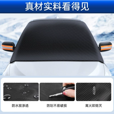 Car Snow Shield Car Snow Car snow shield