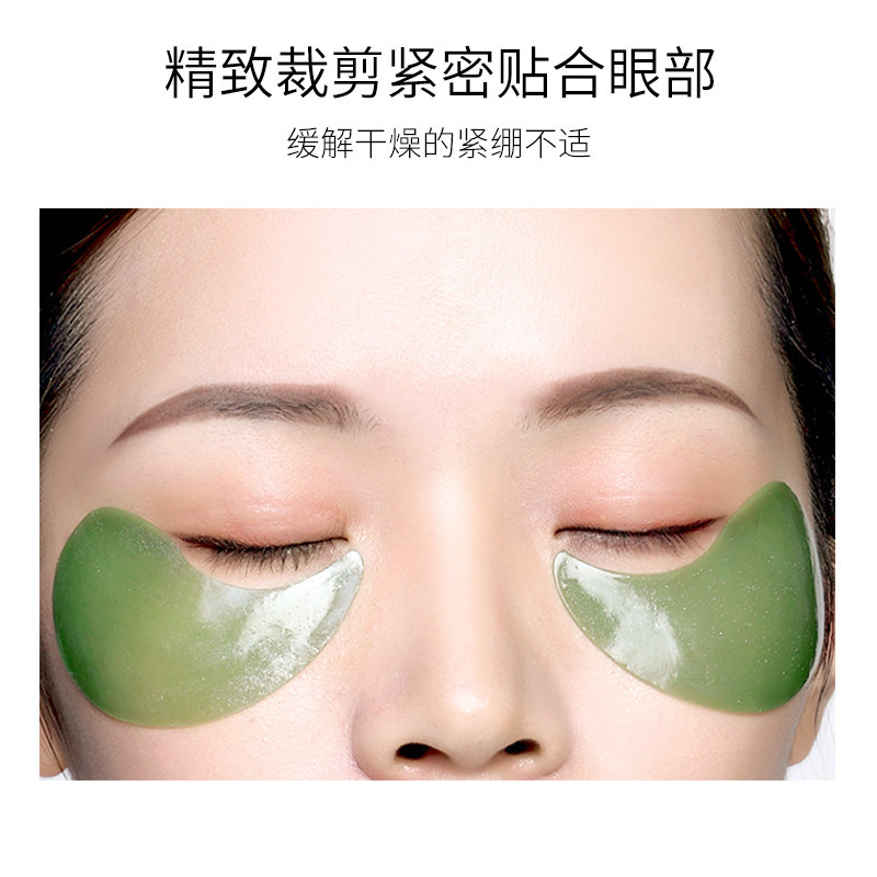 泊泉雅绿碧玺弹嫩凝润眼膜保湿眼贴淡化黑眼圈眼部护理批发|undefined