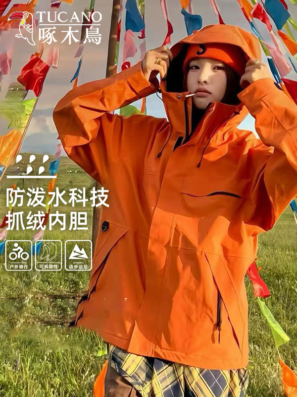 啄木鸟冲锋衣女款2025新款春秋季三合一户外防风防水情侣登山外套|undefined