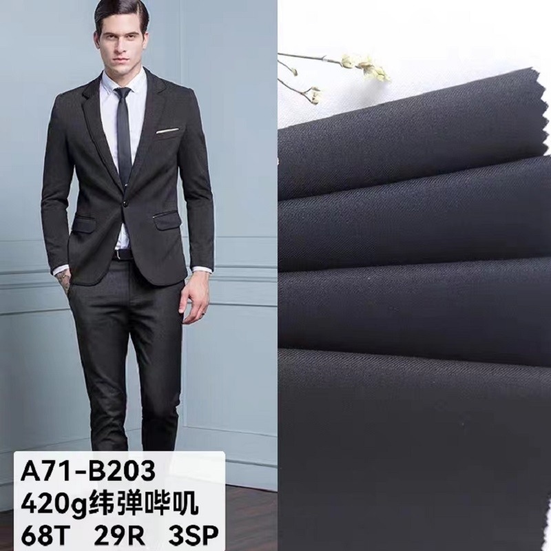 420gT68R29弹力哔叽面料 春秋款职业装套装布料 校服西装裤子面料