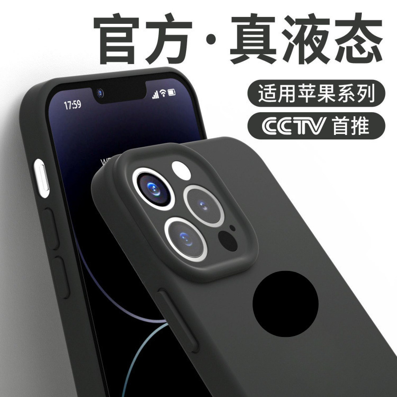 适用苹果16手机壳液态硅胶iPhone14promax新款防摔13男女12网红15|undefined