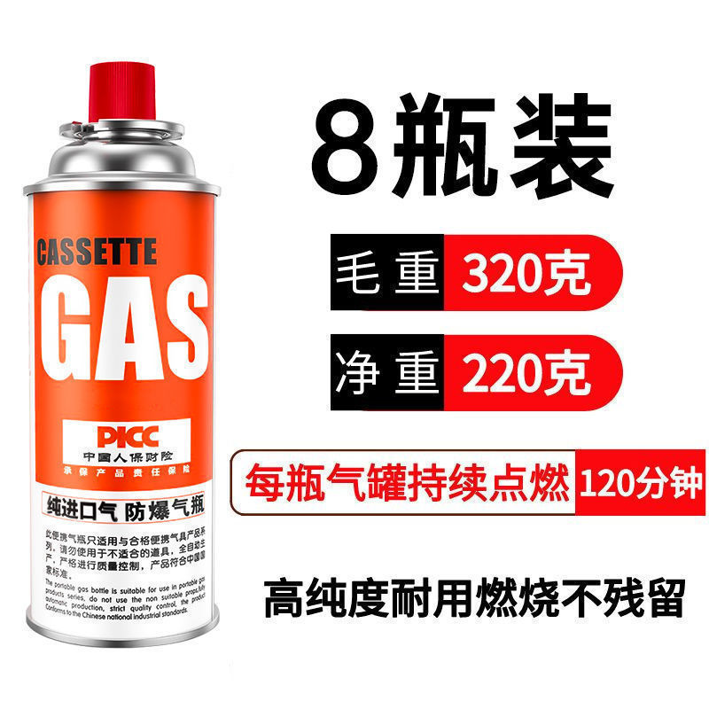カセットストーブガスタンクポータブル屋外防爆ガスボンベカード磁気ガスボンベ小型ガスボンベ|undefined