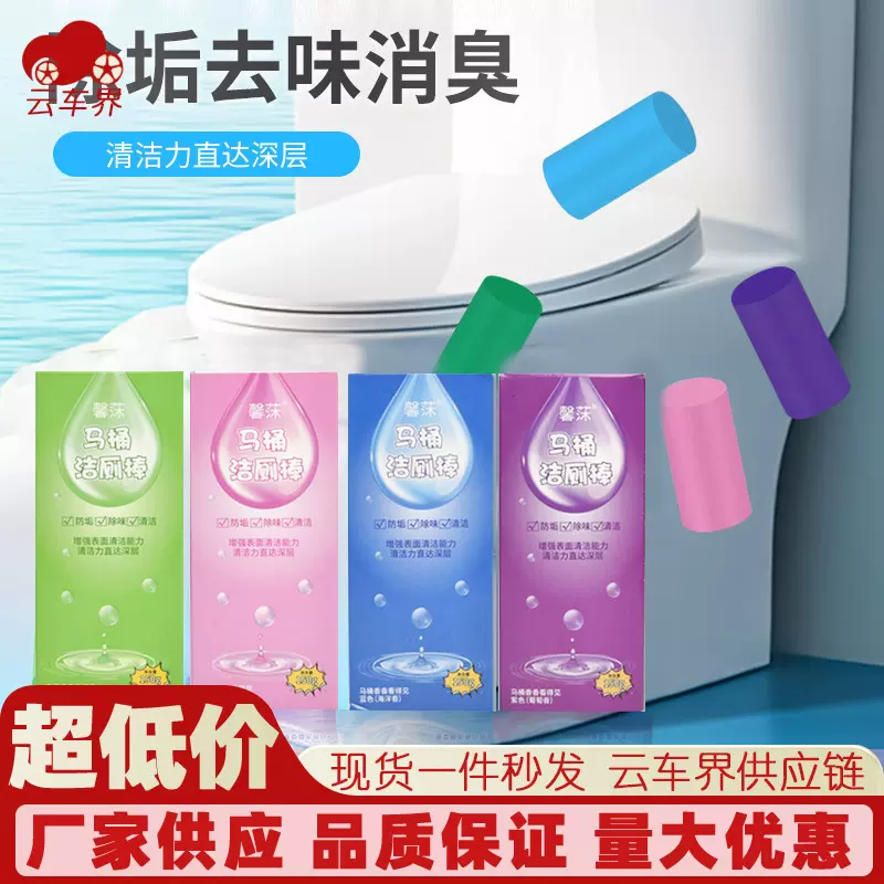 清香型洁厕棒厕所厕灵马桶洁厕清洁剂除臭除尿垢除垢芳香神器泡泡