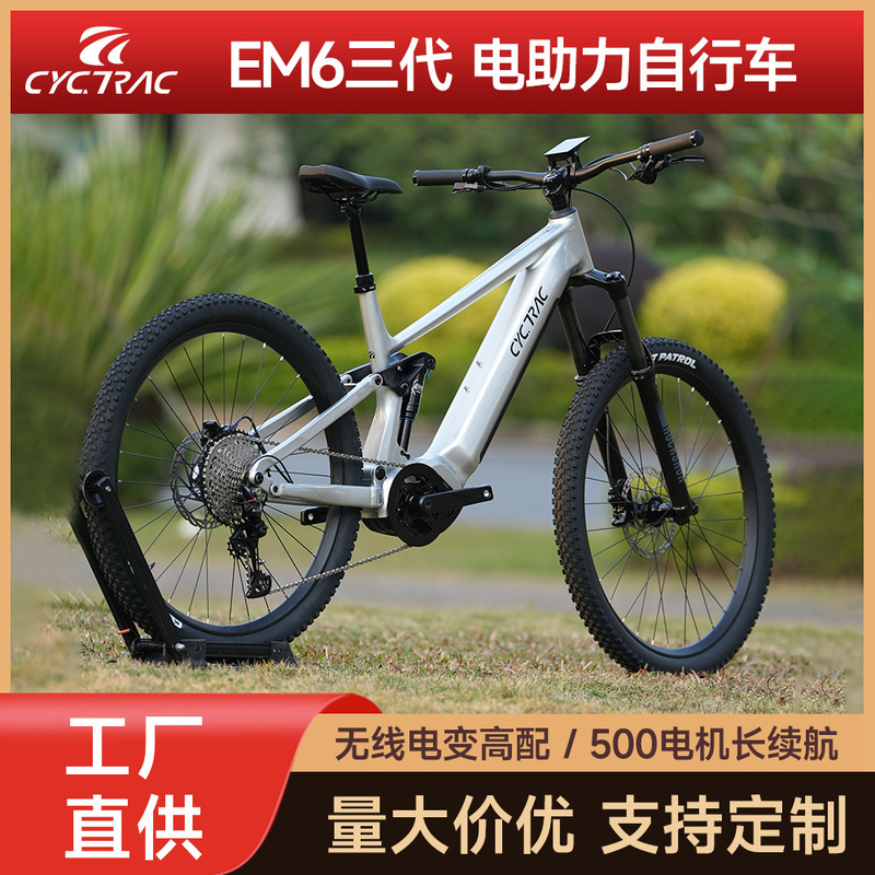 Saitu Factory Direct Supply Em6 Electric Power-Assisted Bicycle 500W Mountain Bike with Bafang Motor, Aluminum Alloy Soft-Tail Ebike