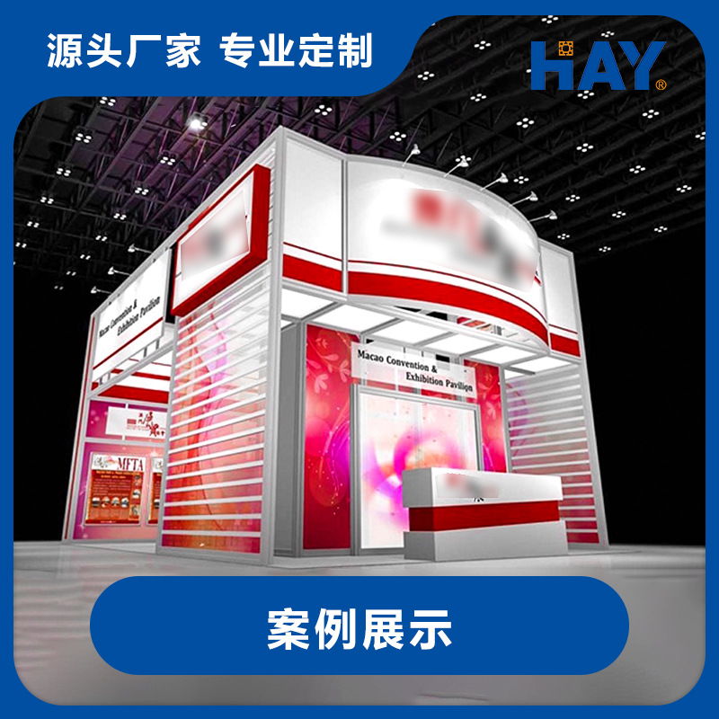 展台设计、展览器材/展览服务/展览配件/