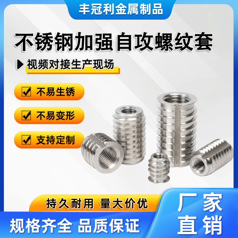 木工内外牙螺母不锈钢镶件大全家具牙嵌件埋置M4M5M6螺纹