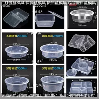 塑料四格塑胶盒模具 塑料密封注塑盒子模具 塑料PET便当盒模具厂