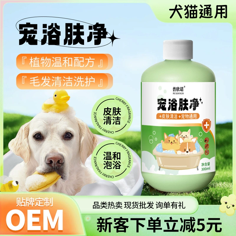 Медицинский шампунь для мытья собак и кошек, противозудный, с мхом для собак и кошек.